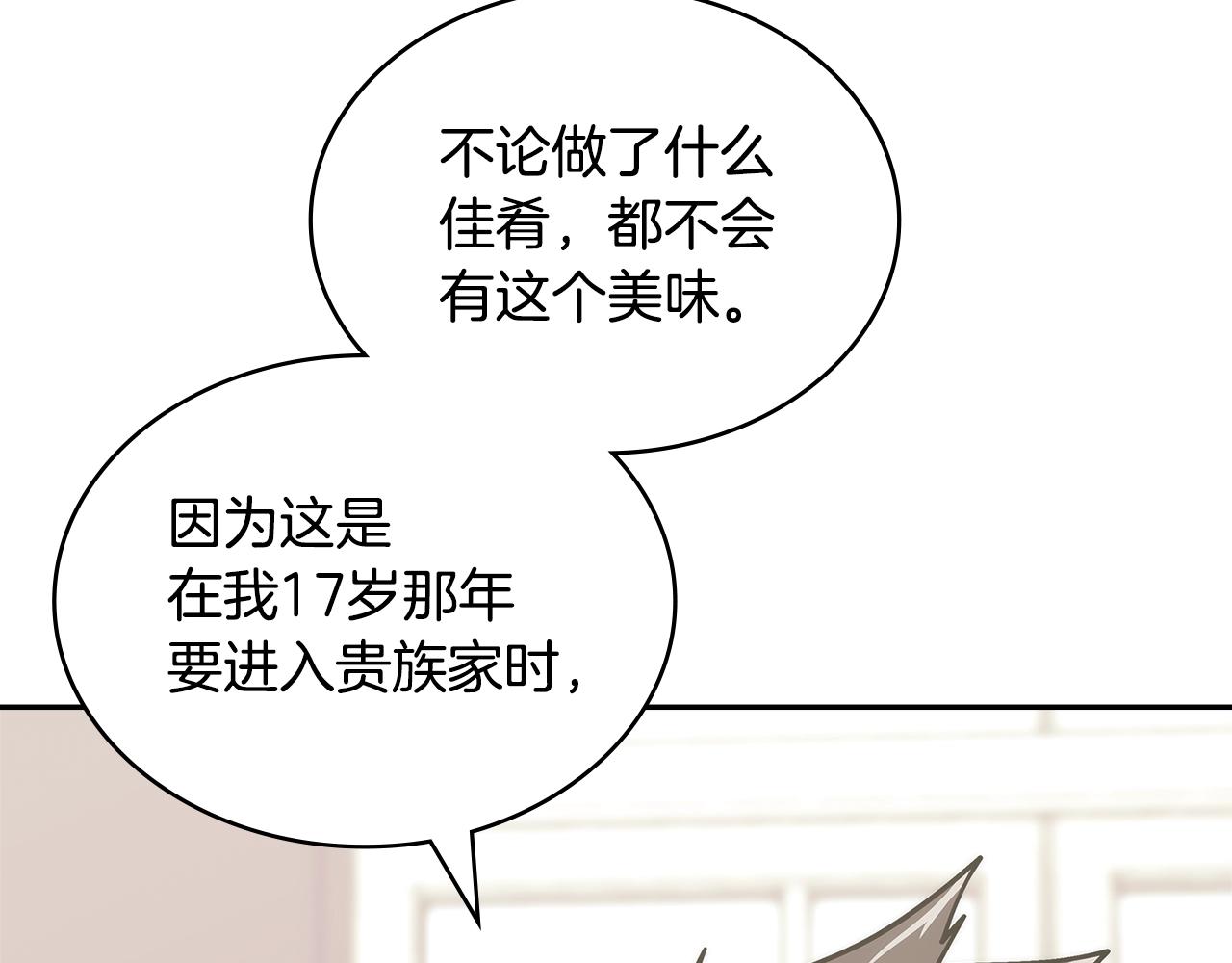 第22话 记忆中的料理91