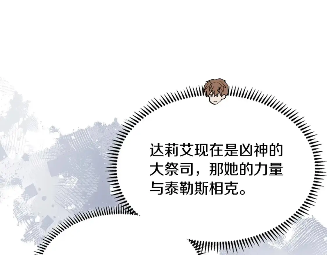 第21话 不该是这样！147