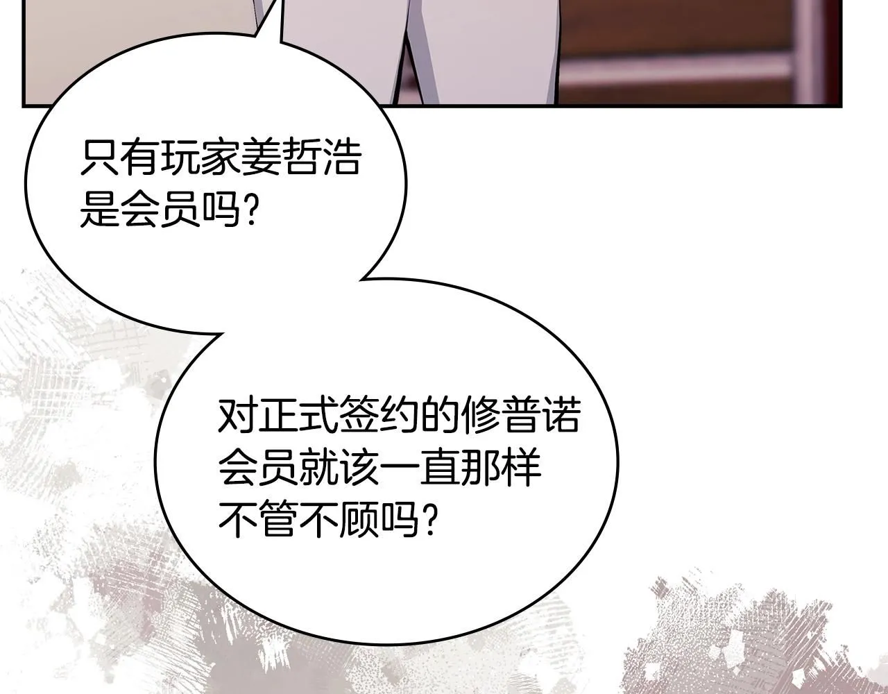 第2话 真实目的155