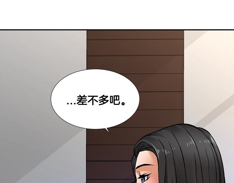 第4话 这个经理过于美貌115