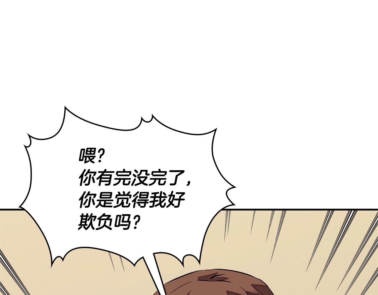 第3季第32话 我恋爱了？204