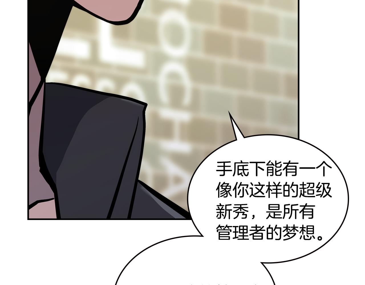 第1话 被勒索的人生74