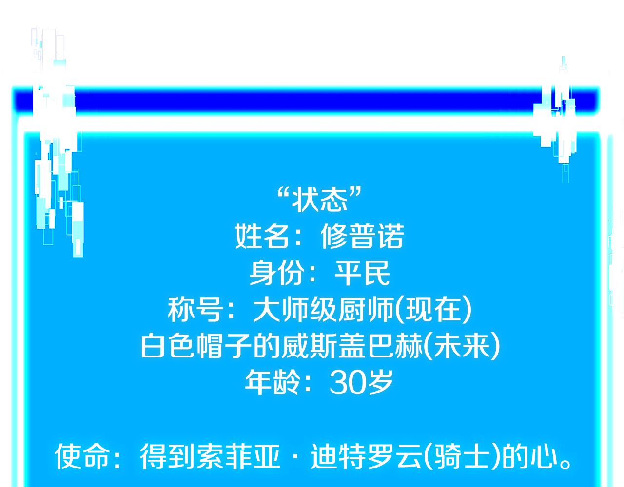 第8话 该死的恋爱77
