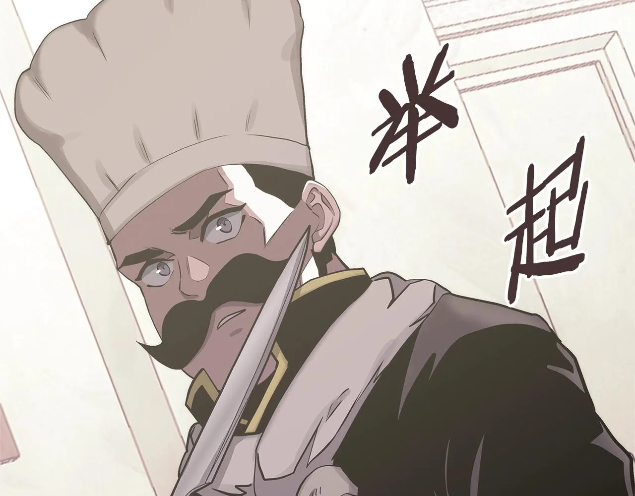第53话 特殊料理44