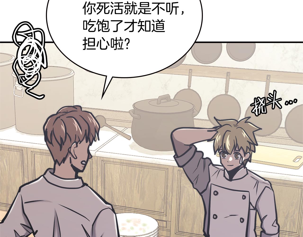 第11话 食物buff93