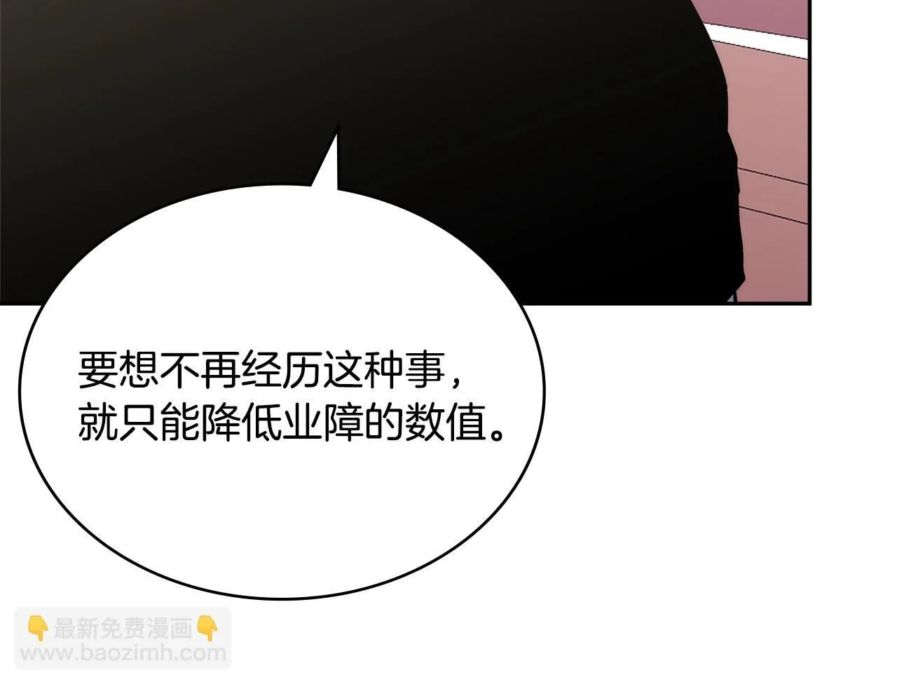 第6话 异次元佣兵11