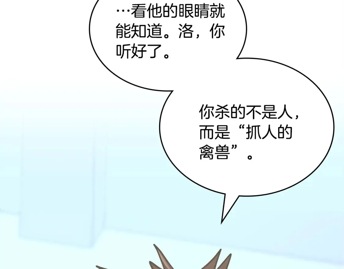 第29话 必经之路162