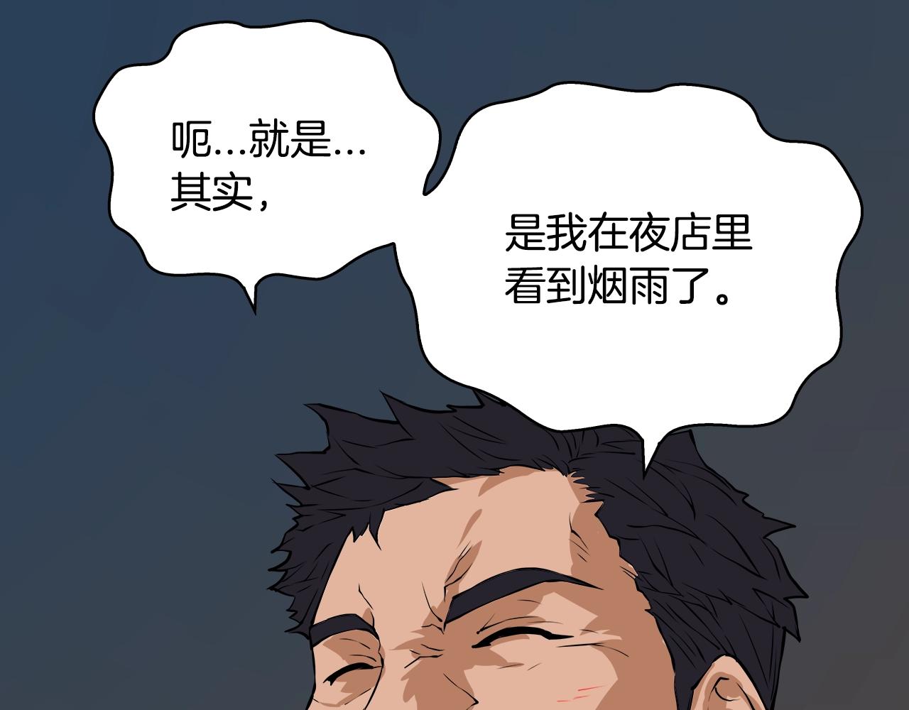 第24话 混乱夜店67