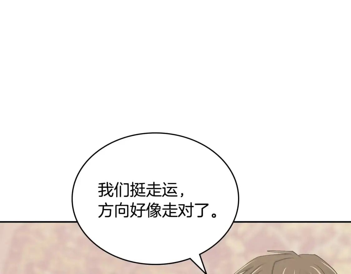 第22话 发现小村庄108