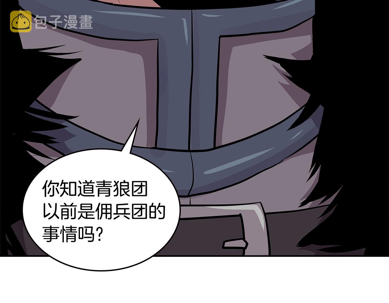 第4季第1话 曾经的佣兵团188