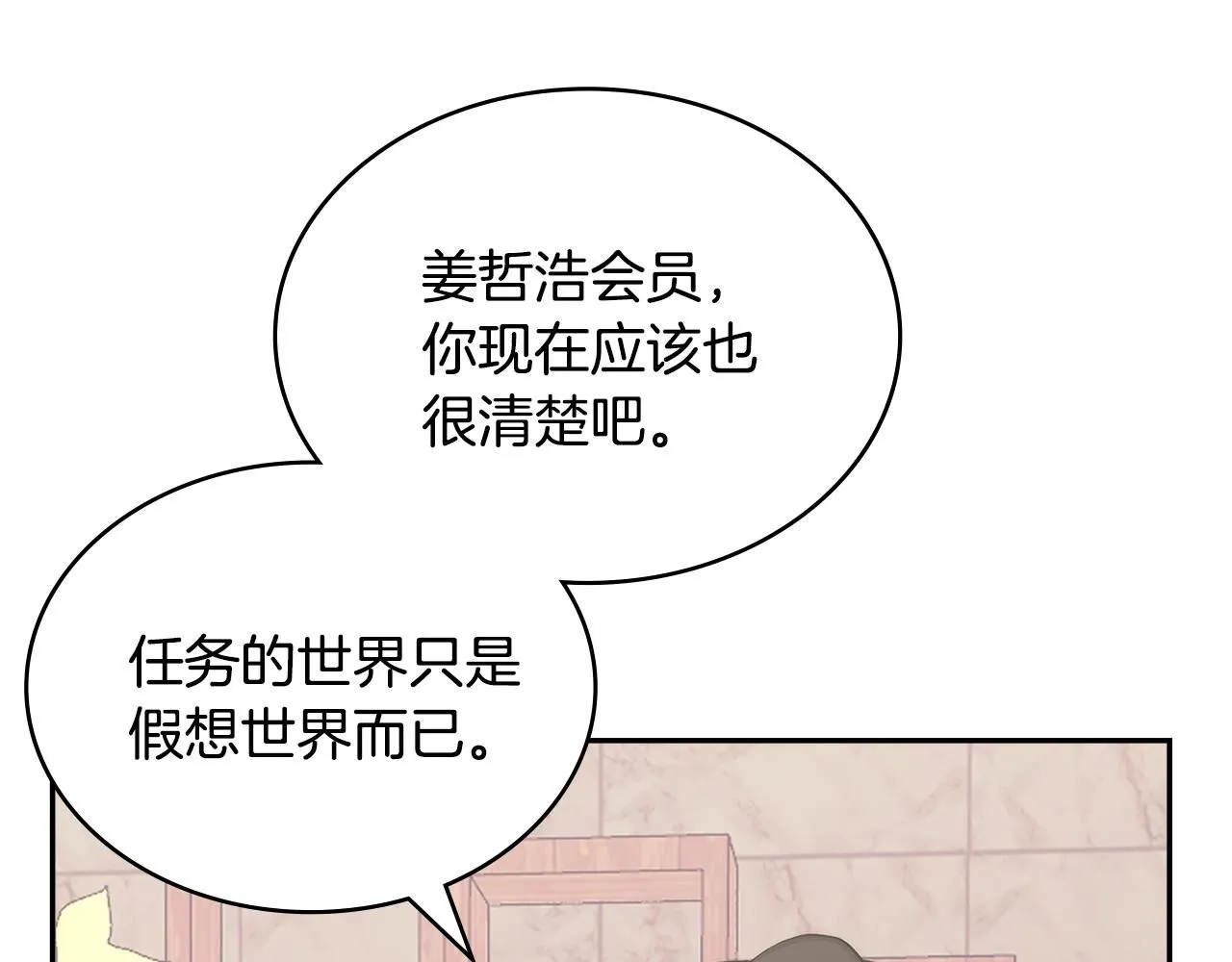第2话 真实目的36