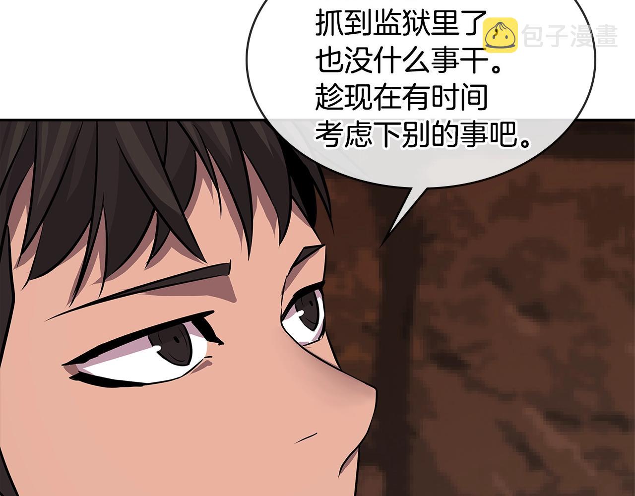 第2季第32话 支线任务9