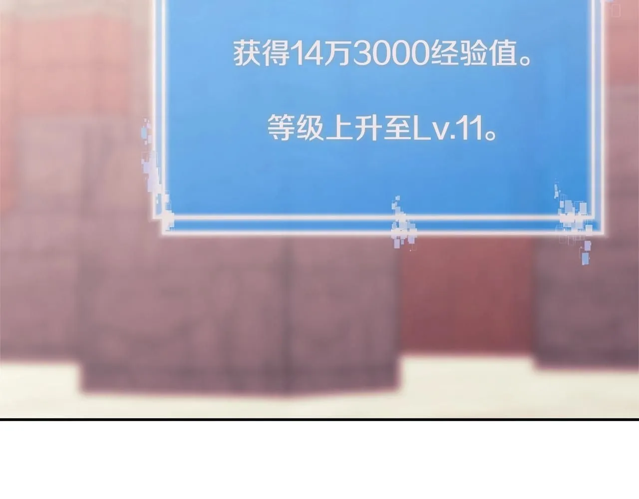 第1话 堕落的玩家4