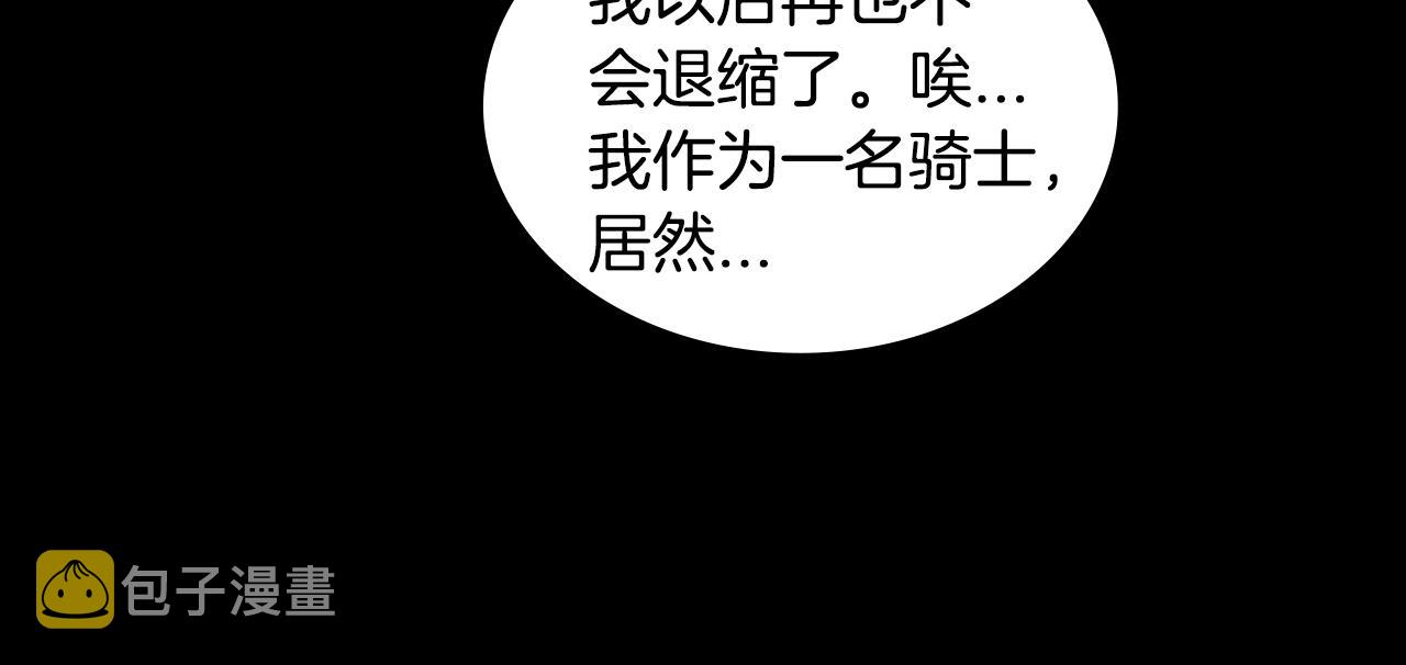 第3季第10话 碎片，使用！75
