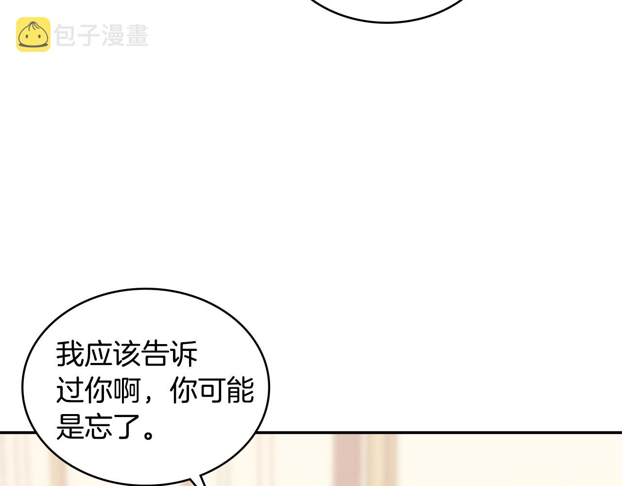 第9话 领主大人太漂亮60