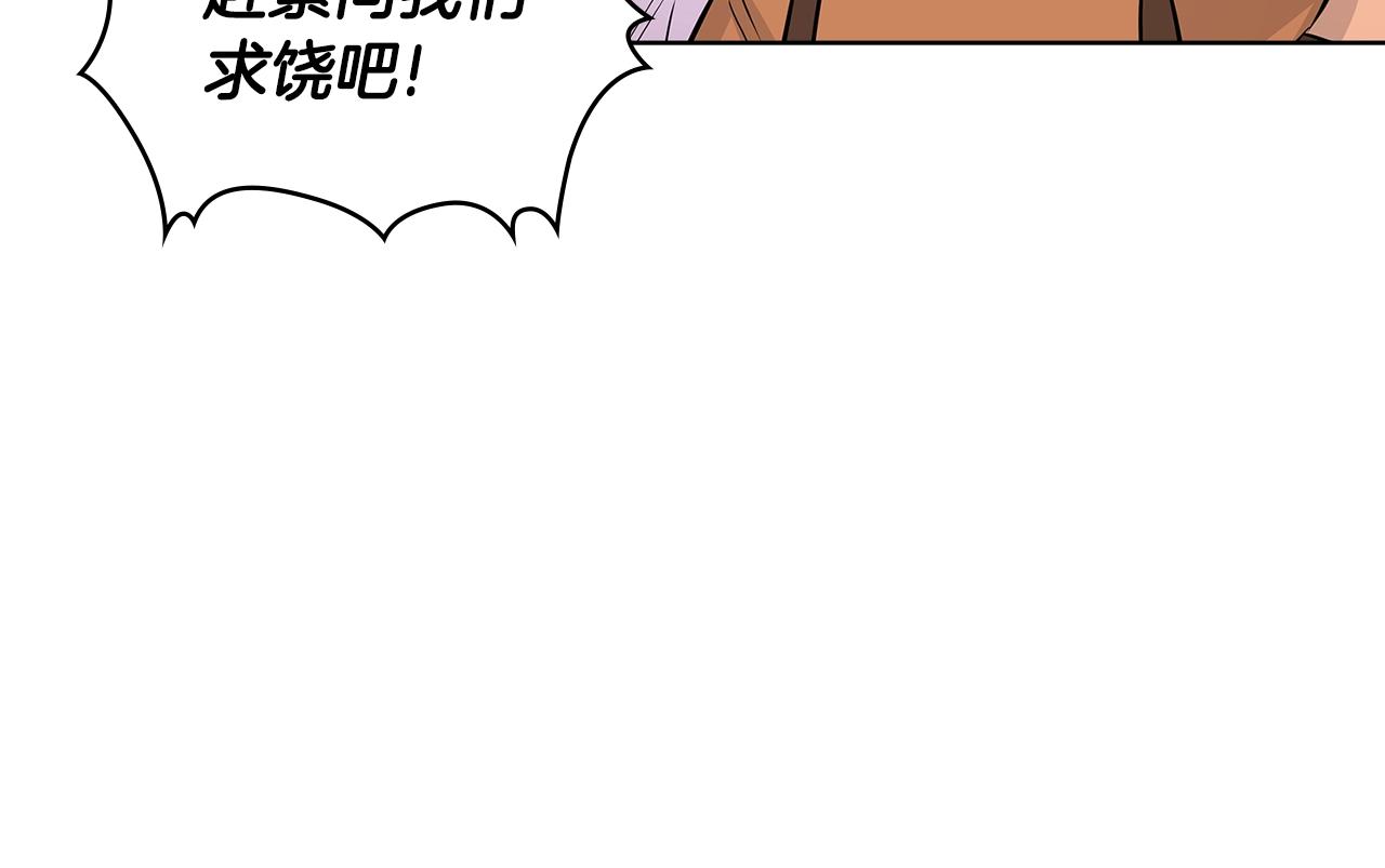 第2季第30话 屠龙者31
