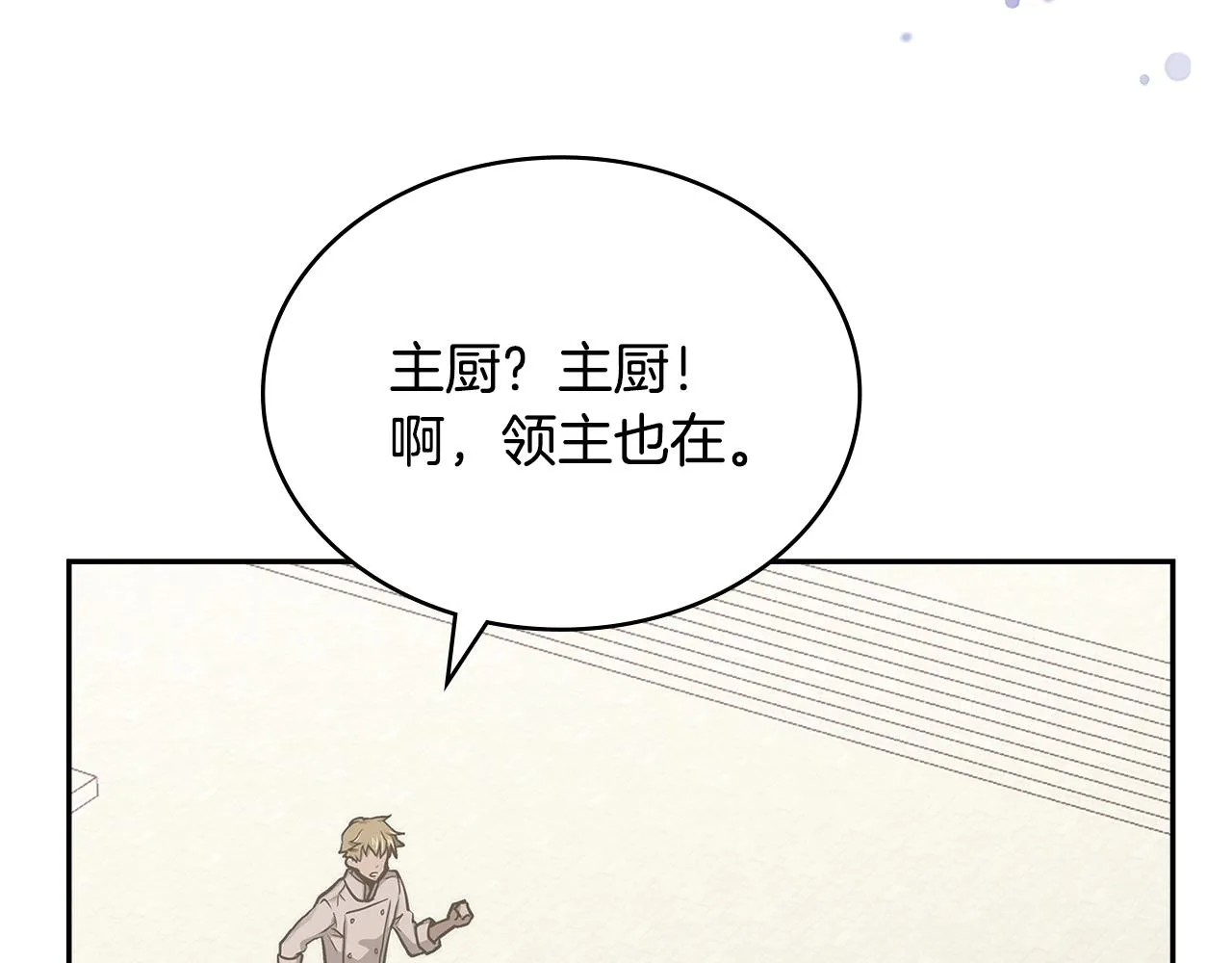 第50话 缺陷54