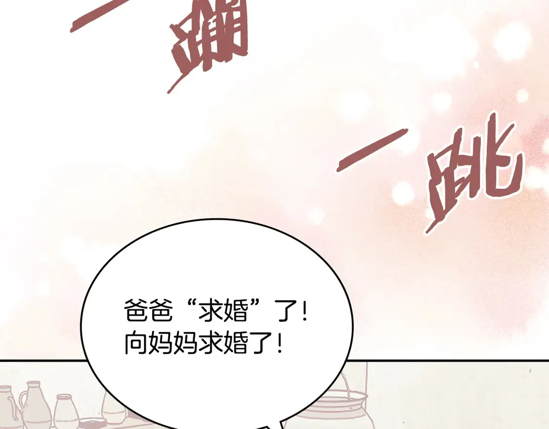 第39话 如何打动一个女人101