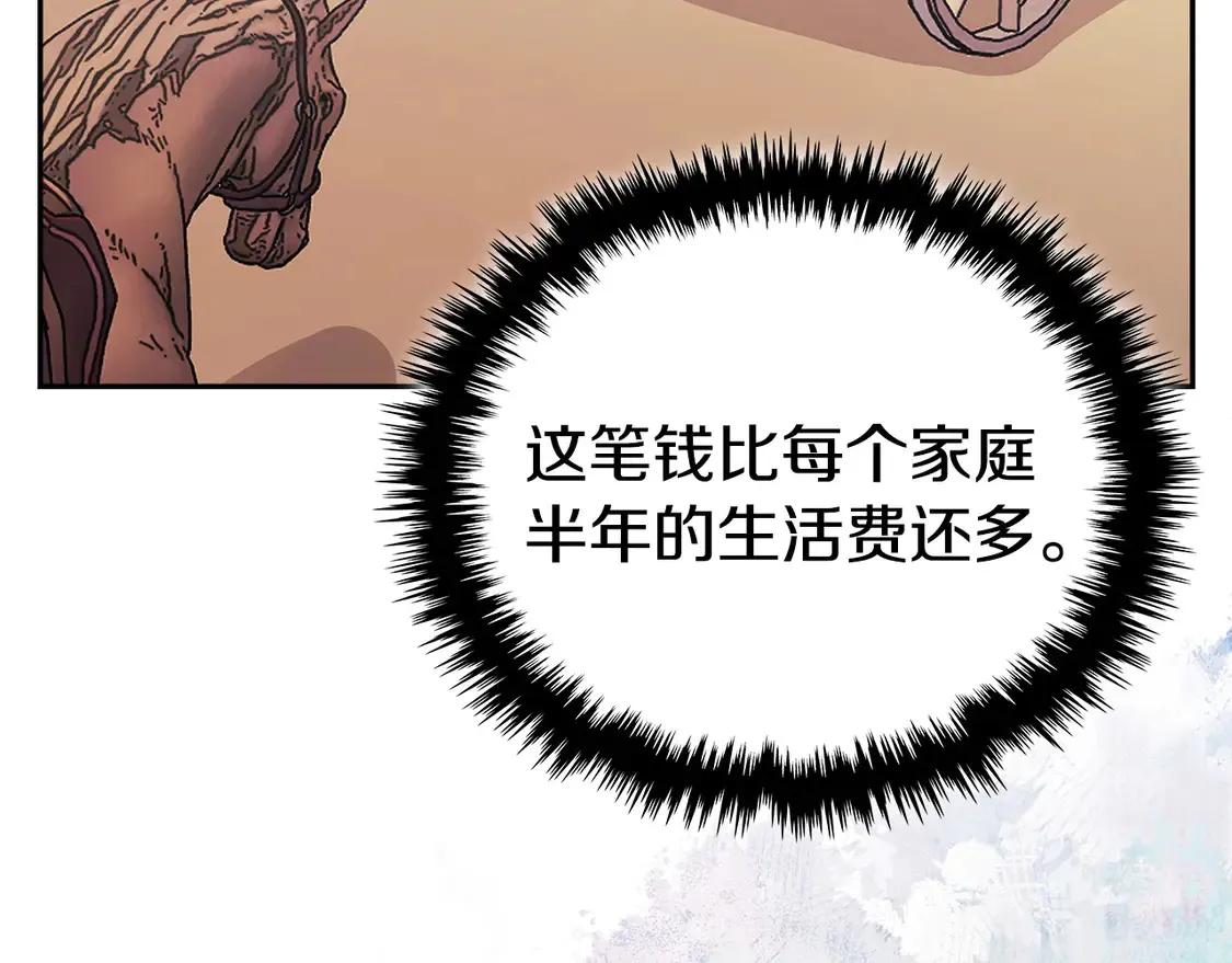 第39话 如何打动一个女人187
