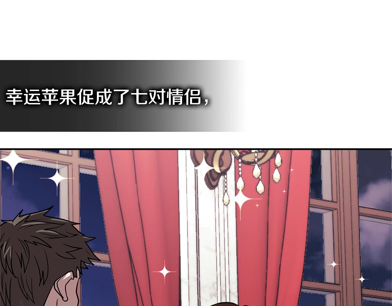 第4季第30话 幸运苹果（2）140
