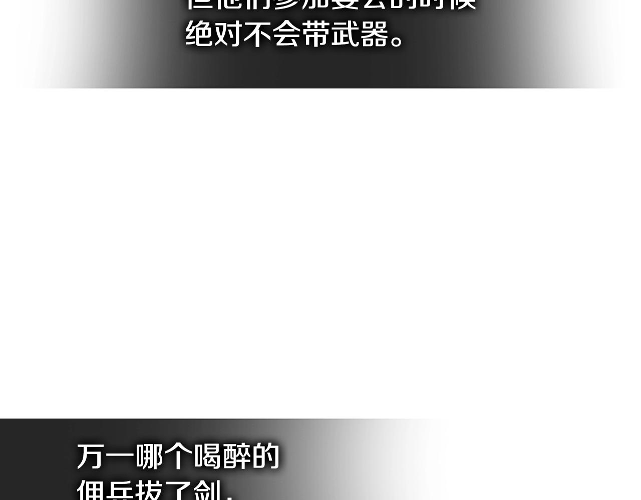 第2季第29话 雇佣兵？114