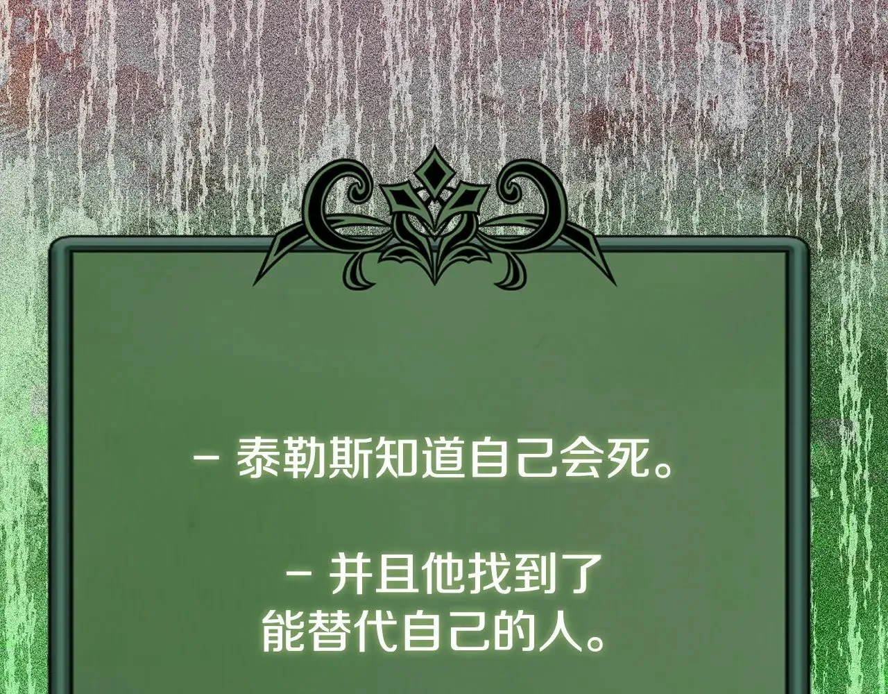 第54话 艰难到达168