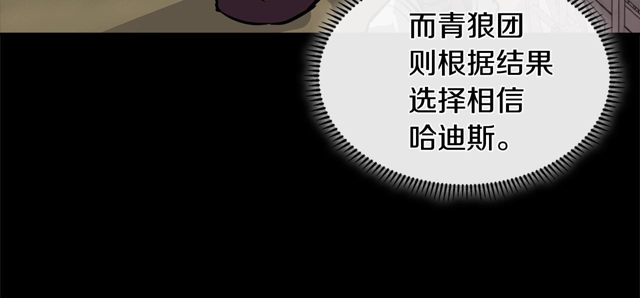 第4季第6话 弹劾206