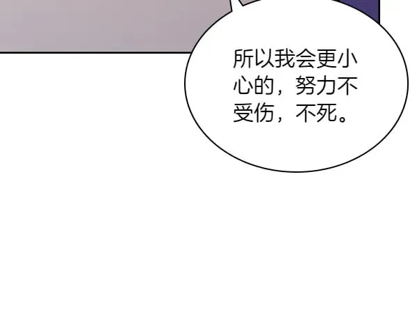 第58话 互相原谅102