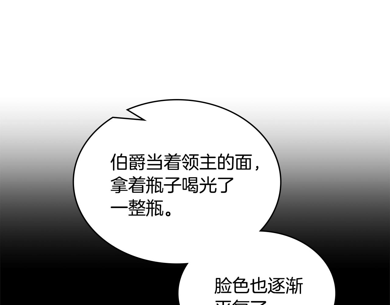第32话 成功的美食52