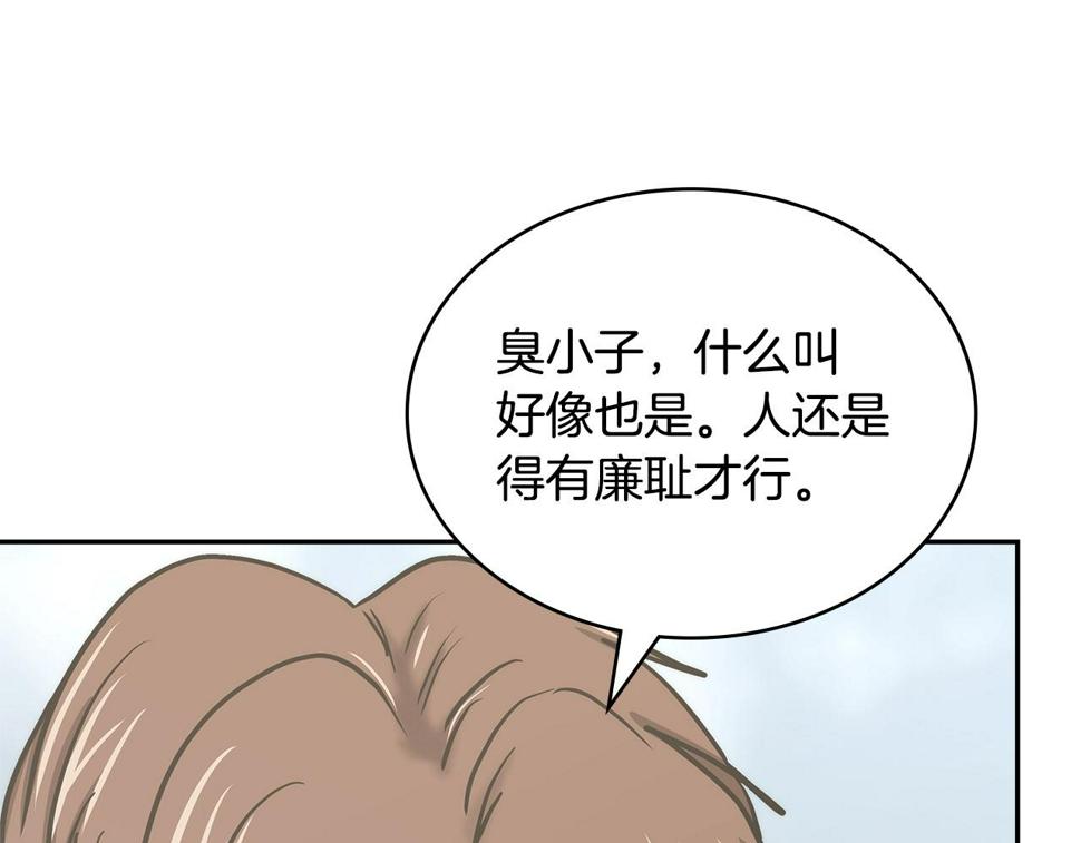 第38话 情况变有利了？179