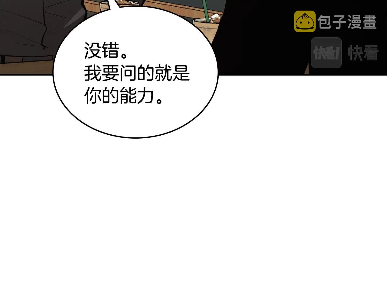 第3话 信息交换56