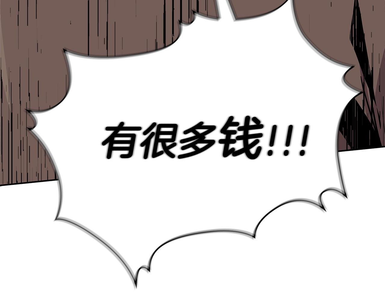 第4季第1话 曾经的佣兵团10