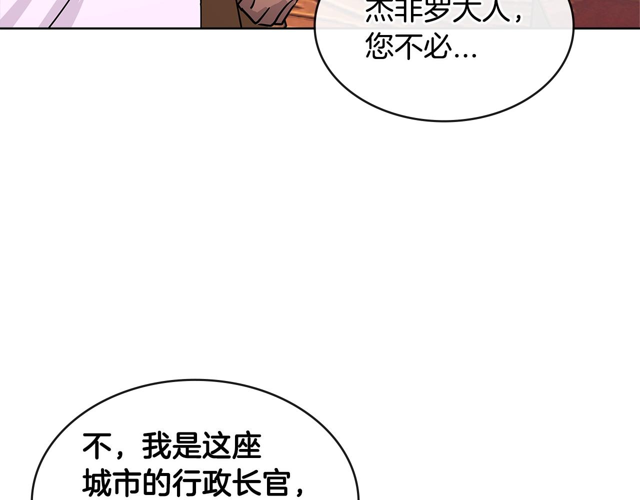 第2季第19话 花言巧语32