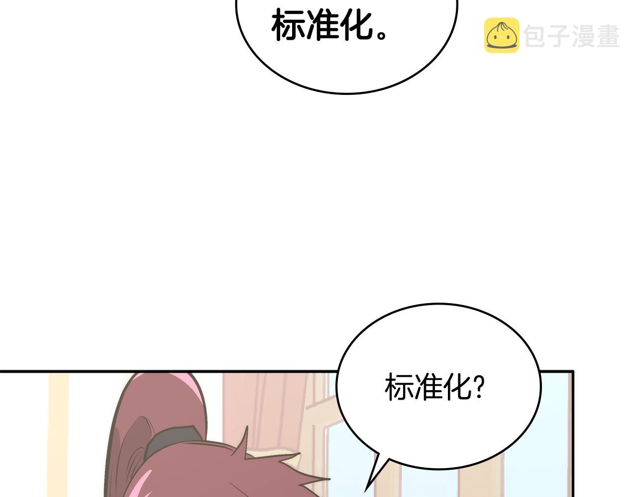 第4季第61话 标准化132