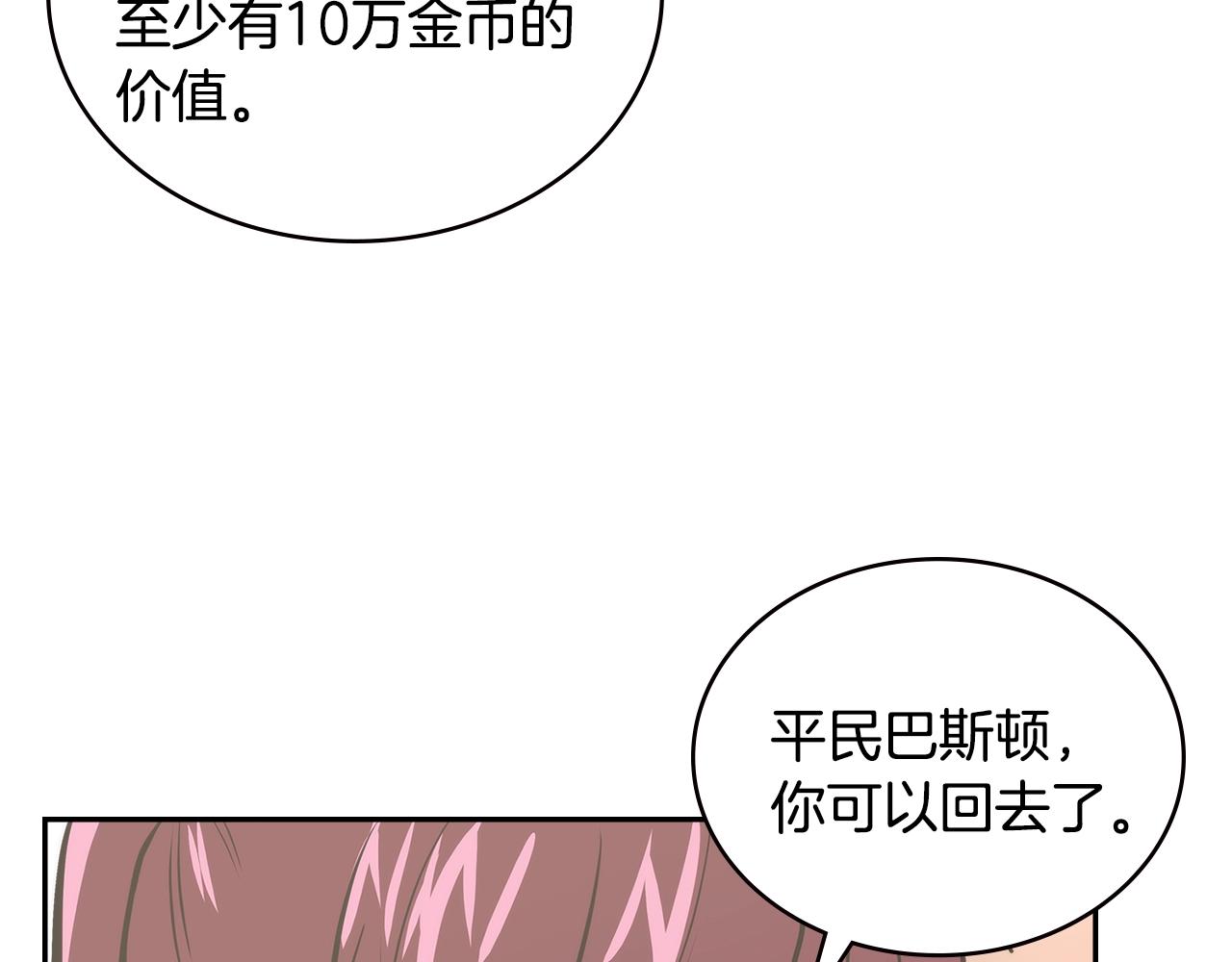 第4季第61话 标准化117
