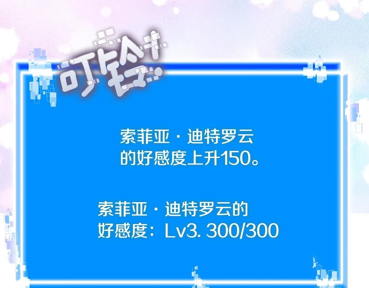 第59话 单身生涯结束了227