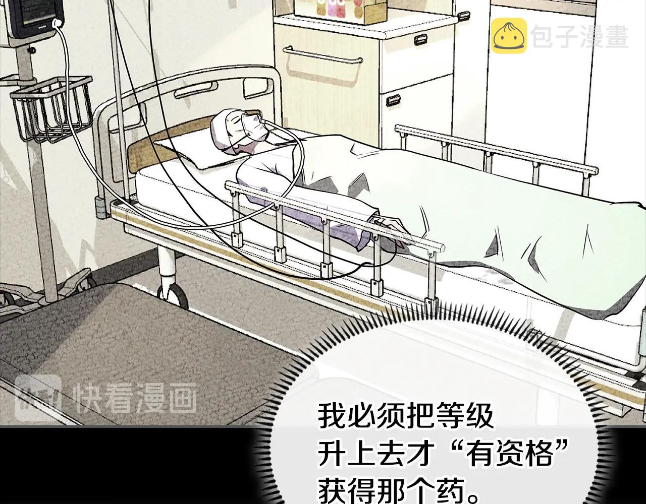 第3季第28话 交易灵魂的商人74