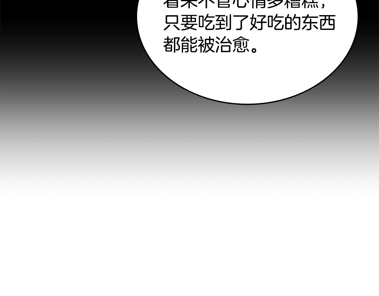第32话 成功的美食55