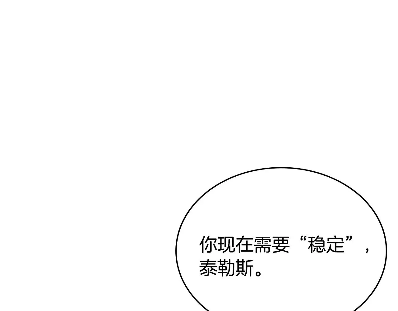 第52话 深意16