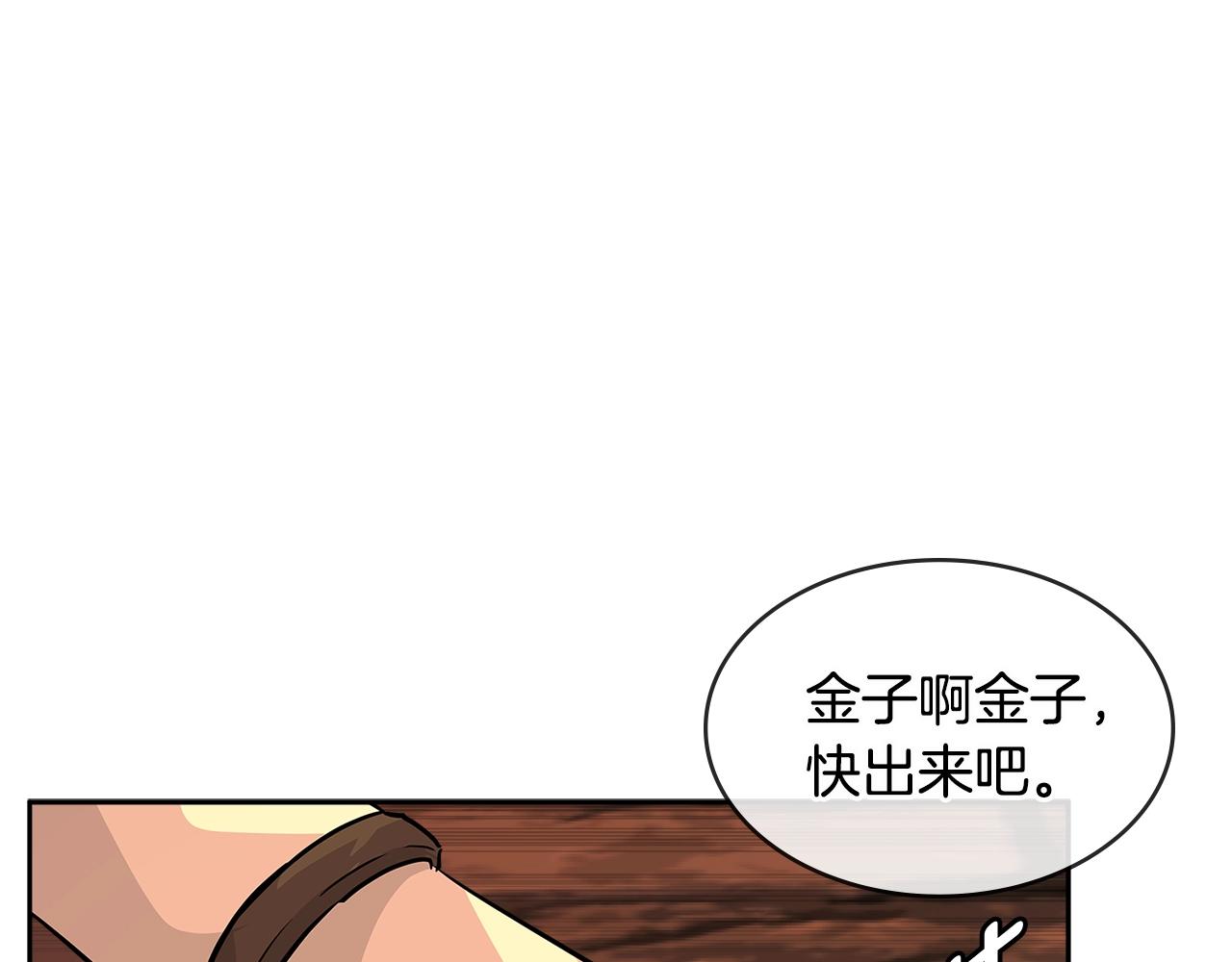 第2季第32话 支线任务2