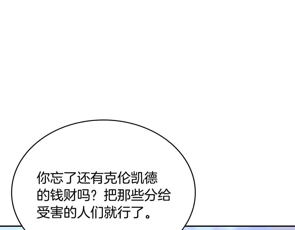 第35话 触发机关109