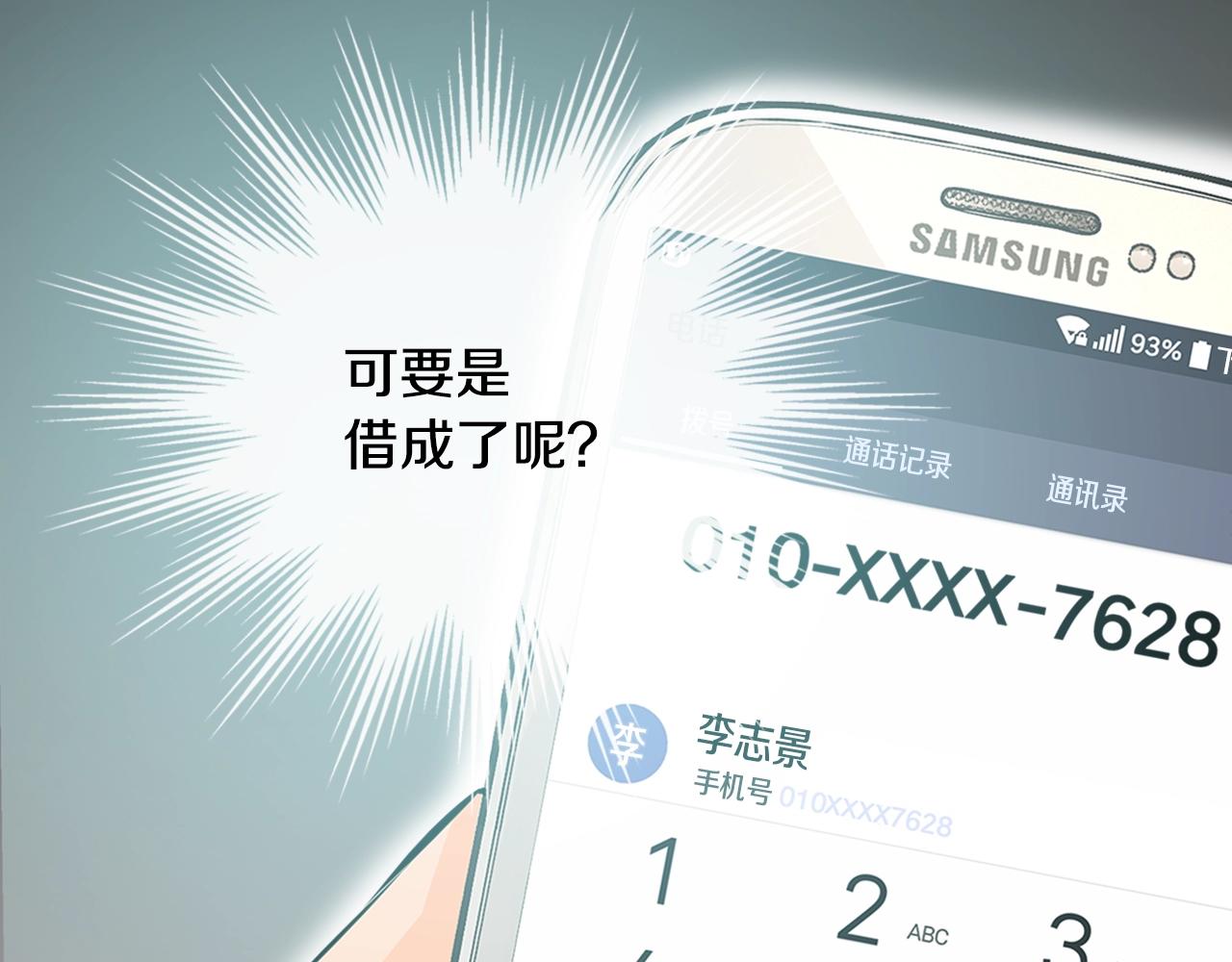 第27话 给点钱吧85