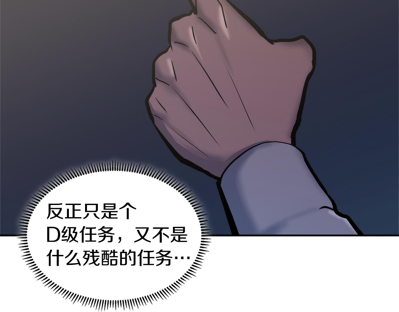 第7话 登录角色66