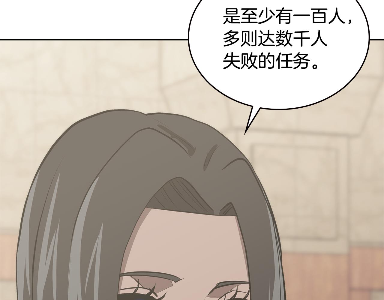 第6话 不可能完成的任务133