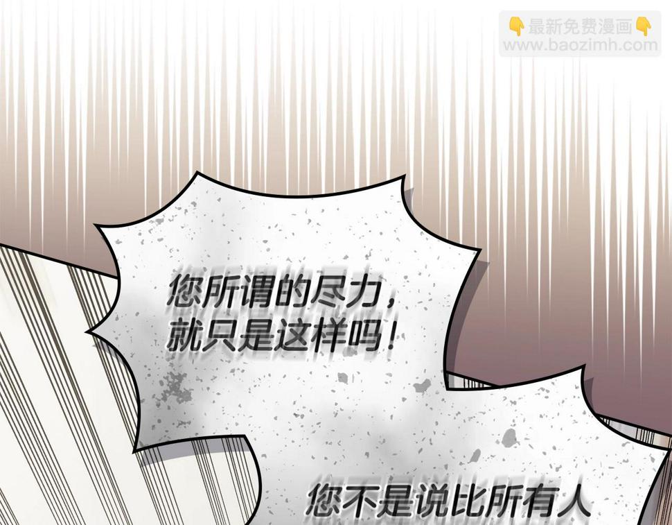 第39话 疯狂作死120