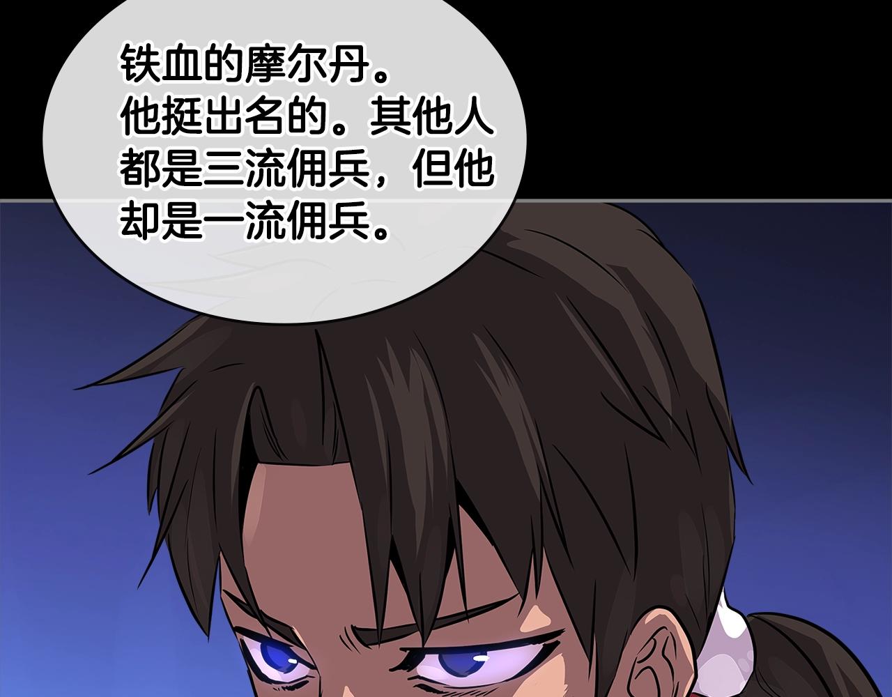 第2季第29话 雇佣兵？156