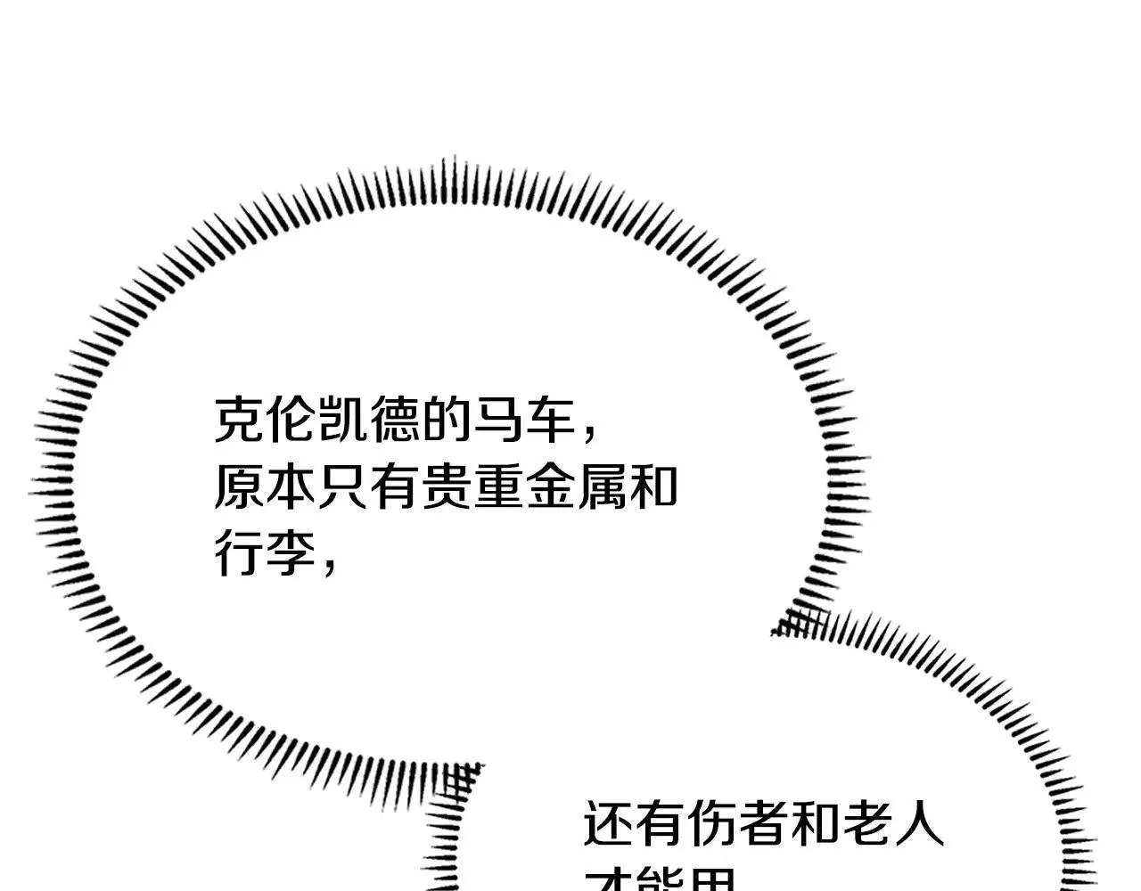 第51话 共同前往82