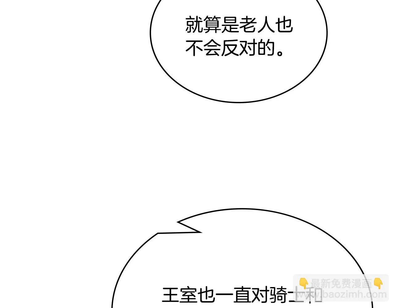 第56话 高明的谈判116