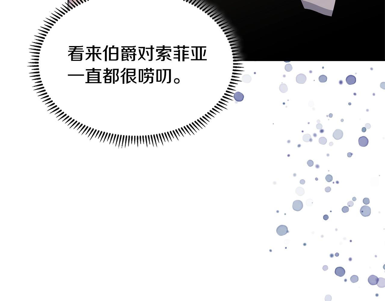 第31话 伯爵的反常66
