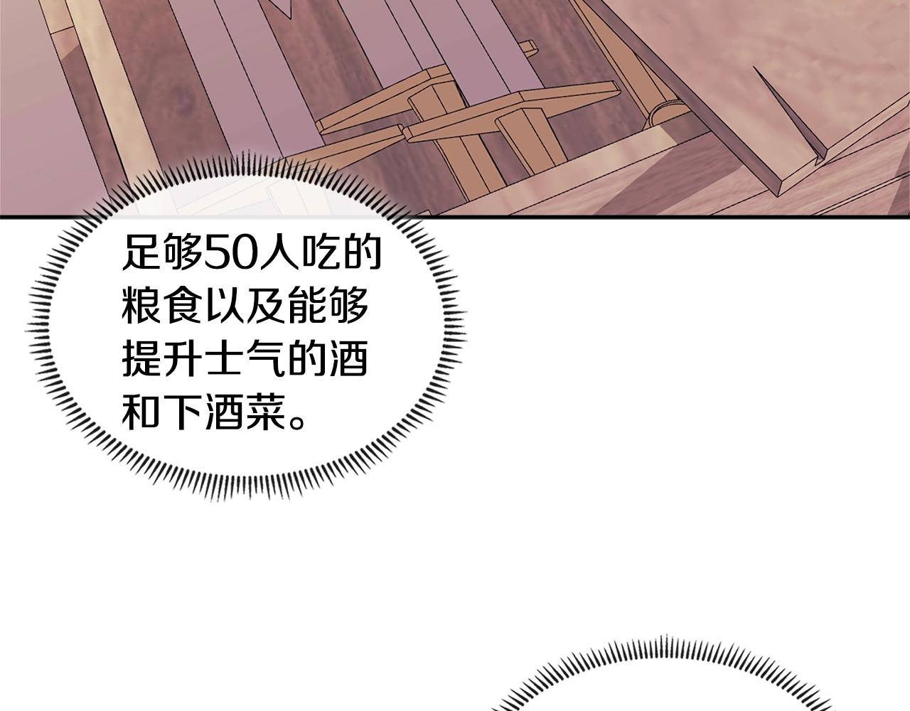 第4季第16话 信任140